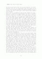 NIMBY의 개념적 재구성과 시민참여의 필요성-광주시 쓰레기소각장 건설사례를 중심 9페이지