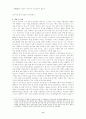 NIMBY의 개념적 재구성과 시민참여의 필요성-광주시 쓰레기소각장 건설사례를 중심 10페이지
