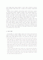 담론의 활용을 통한 대학 내 군대 문화의 재생산 6페이지
