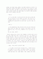 담론의 활용을 통한 대학 내 군대 문화의 재생산 44페이지