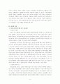 핵폐기물처리시설 입지선정과정상의 갈등해결방법연구 4페이지