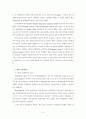 핵폐기물처리시설 입지선정과정상의 갈등해결방법연구 5페이지