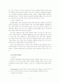 핵폐기물처리시설 입지선정과정상의 갈등해결방법연구 7페이지