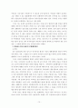 핵폐기물처리시설 입지선정과정상의 갈등해결방법연구 15페이지