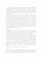 음식물쓰레기 처리현황과 개선방안-송파구현황과 정책방향을 중심으로 20페이지