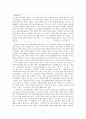 부여사의 전개와 지배구조 7페이지