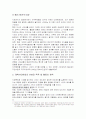 폐광지역 시민운동과 우리의자세 2페이지