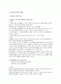 폐광지역 시민운동과 우리의자세 3페이지