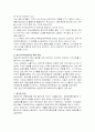 폐광지역 시민운동과 우리의자세 5페이지