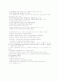 실험계획법-모의시험문제 2페이지