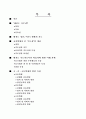 바람직한 태권도 지도상 2페이지