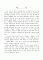 바람직한 태권도 지도상 4페이지