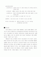 바람직한 태권도 지도상 6페이지