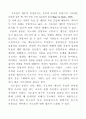 바람직한 태권도 지도상 13페이지