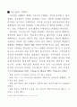 바람직한 태권도 지도상 14페이지