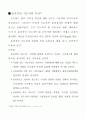 바람직한 태권도 지도상 15페이지