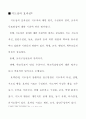 바람직한 태권도 지도상 17페이지