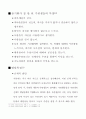 바람직한 태권도 지도상 20페이지