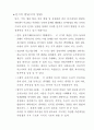 바람직한 태권도 지도상 21페이지