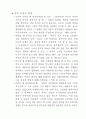바람직한 태권도 지도상 22페이지