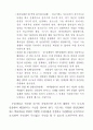 바람직한 태권도 지도상 23페이지