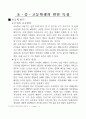 바람직한 태권도 지도상 24페이지