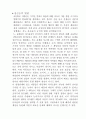 바람직한 태권도 지도상 25페이지