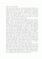 바람직한 태권도 지도상 27페이지