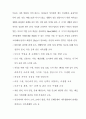 바람직한 태권도 지도상 30페이지