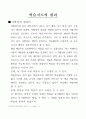 바람직한 태권도 지도상 32페이지
