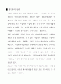 바람직한 태권도 지도상 34페이지