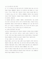바람직한 태권도 지도상 35페이지
