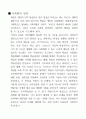 바람직한 태권도 지도상 36페이지