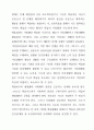바람직한 태권도 지도상 37페이지