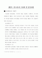 바람직한 태권도 지도상 42페이지