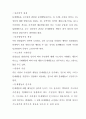 바람직한 태권도 지도상 43페이지