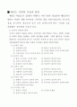 바람직한 태권도 지도상 47페이지