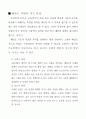 바람직한 태권도 지도상 48페이지