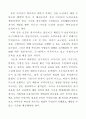 바람직한 태권도 지도상 50페이지