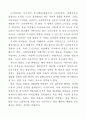 바람직한 태권도 지도상 56페이지