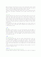 우리나라 애니메이션 산업의 현황, 문제점, 발전방향 4페이지