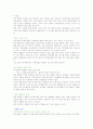 우리나라 애니메이션 산업의 현황, 문제점, 발전방향 5페이지