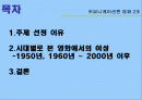 영화 속 여성상 2페이지