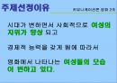 영화 속 여성상 3페이지