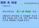 영화 속 여성상 6페이지