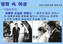 영화 속 여성상 8페이지