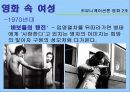 영화 속 여성상 10페이지