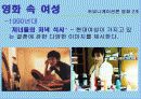 영화 속 여성상 17페이지
