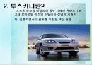 투스카니의 성공 사례 4페이지