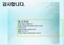 투스카니의 성공 사례 11페이지